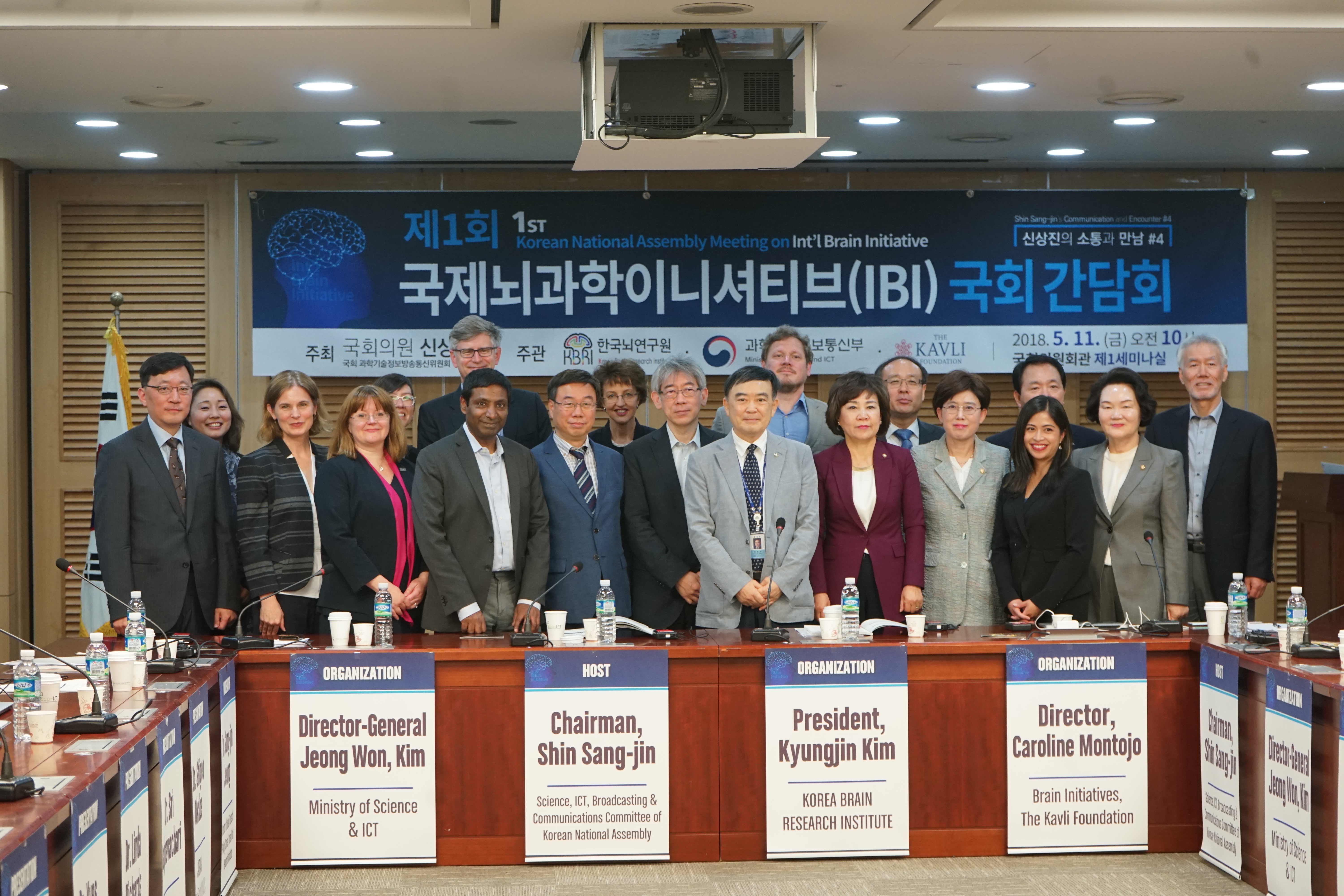 International Brain Initiative(IBI) Korea Meeting