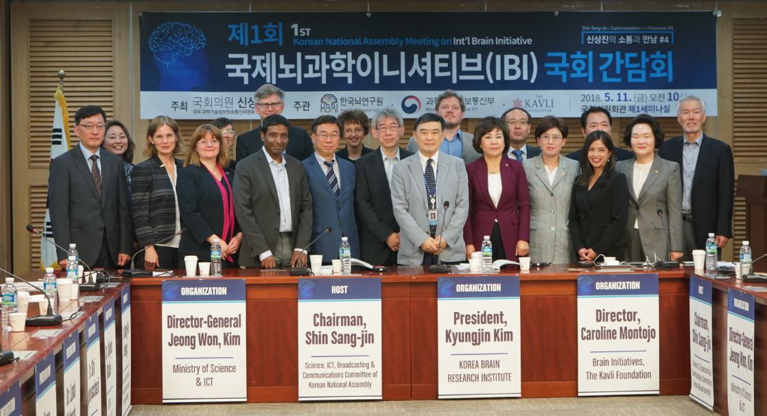 제1회 국제뇌과학이니셔티브(IBI) 개최(2018.5.10~12)