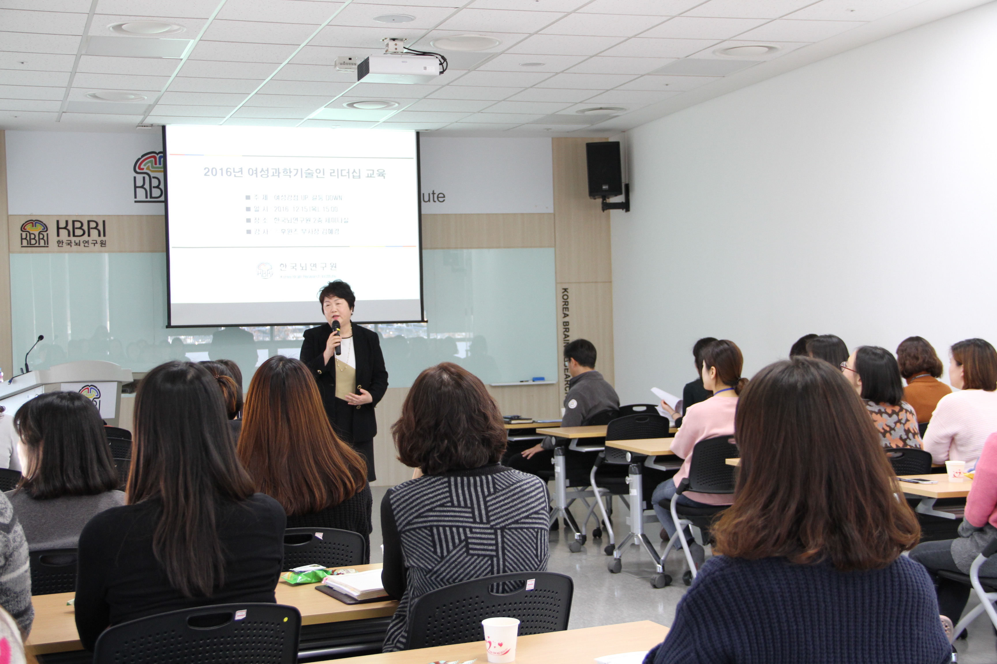 여성과학기술인 리더십 교육