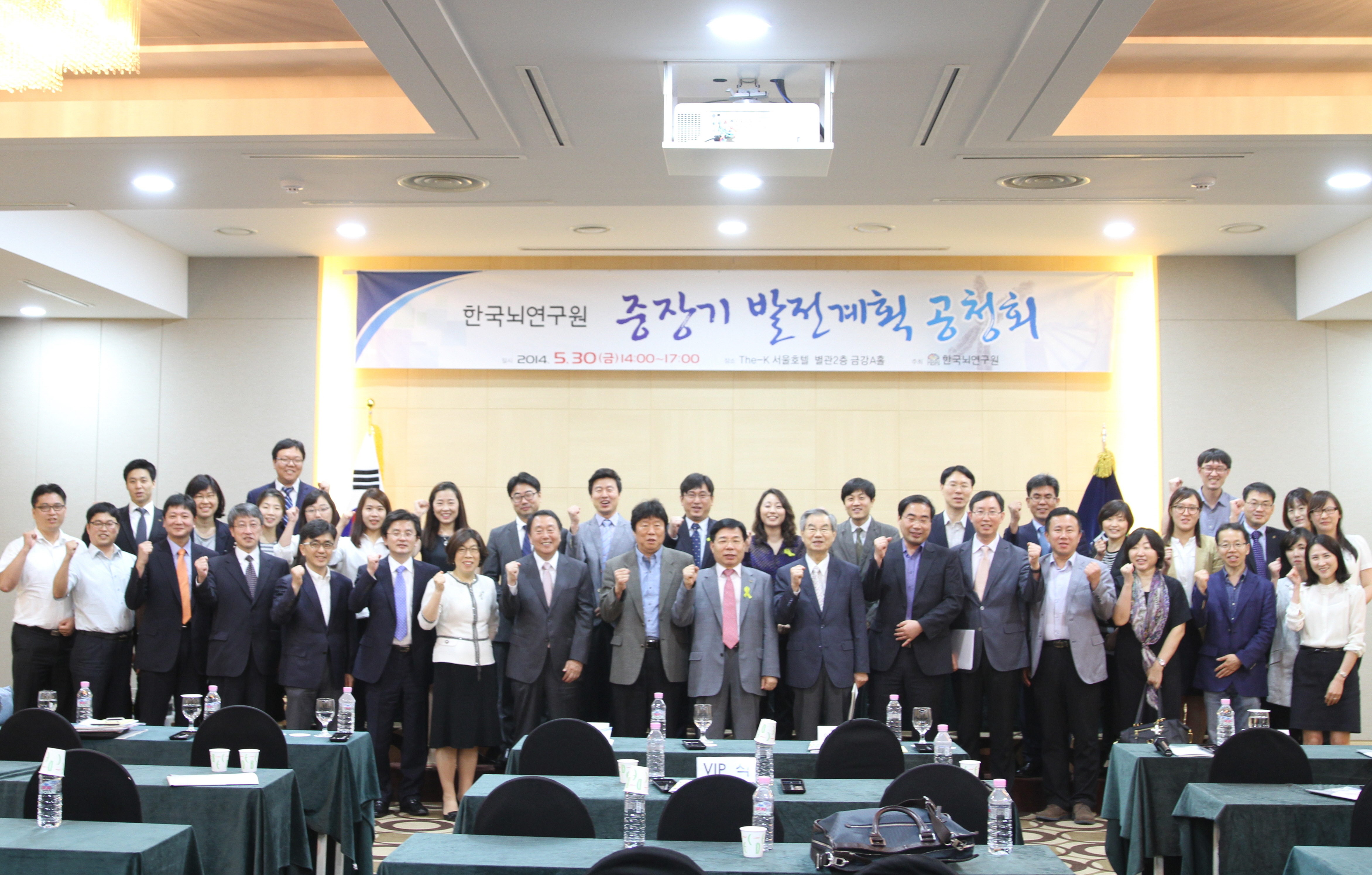 한국뇌연구원 중장기 발전계획 공청회 (2014.05.30)