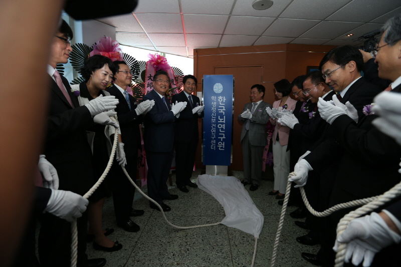 한국뇌연구원 개원식(12.09.24)